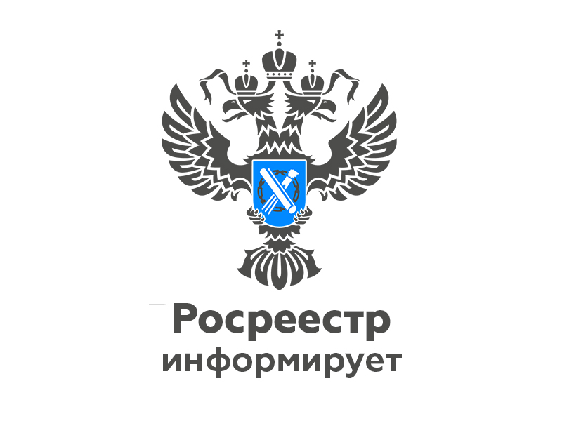 Росреестр разъяснил, как будет действовать закон о выявлении правообладателей ранее учтенных объектов недвижимости.