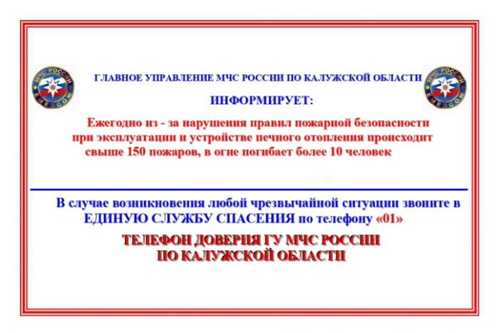 Памятка &quot;Чтобы не допустить пожара, необходимо&quot;.