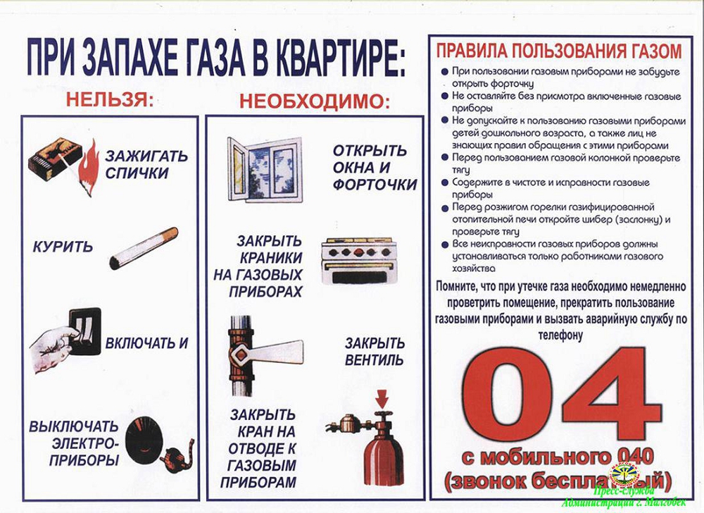 Соблюдайте правила использования газа в быту.